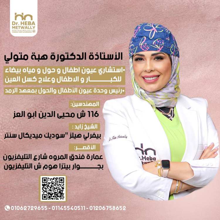 جراحة إعتام عدسة العين